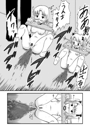 お母さんと一緒 柴野母娘の調教その3 - Page 9