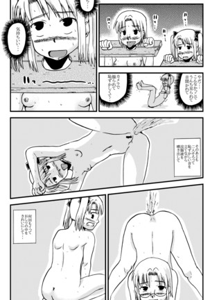 お母さんと一緒 柴野母娘の調教その3 Page #10