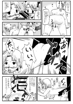 お母さんと一緒 柴野母娘の調教その3 Page #13