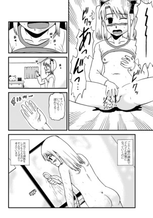 お母さんと一緒 柴野母娘の調教その3 Page #21