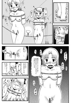 お母さんと一緒 柴野母娘の調教その3 Page #6