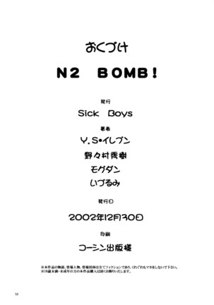 N2 Bomb! Page #59