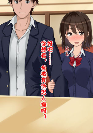 Ore-tachi no Netori Netorase Swapping Seikatsu! Page #96