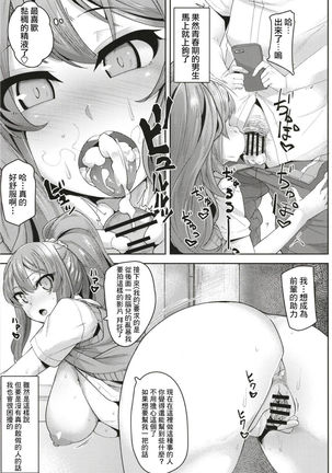 Kekkyoku Ecchi ga Suki datta. Page #6