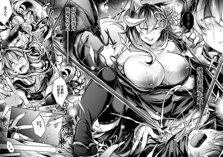 Haisha no Matsuro