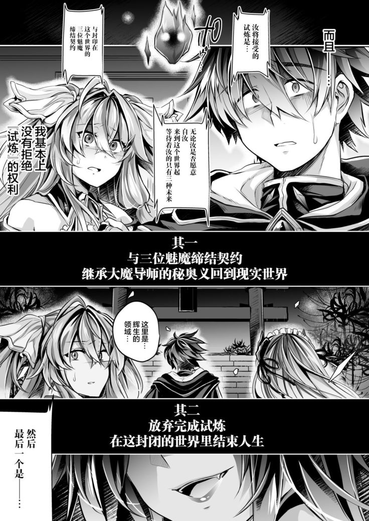 Haisha no Matsuro