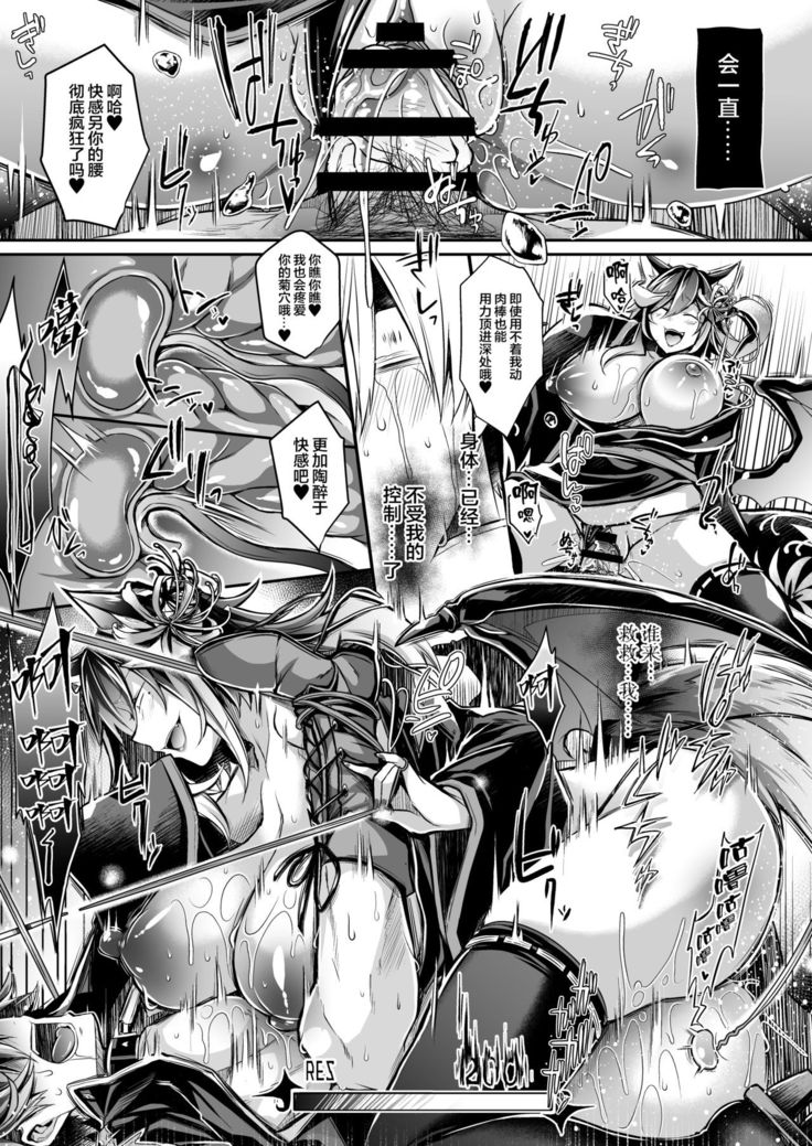Haisha no Matsuro