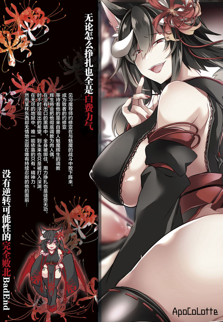Haisha no Matsuro