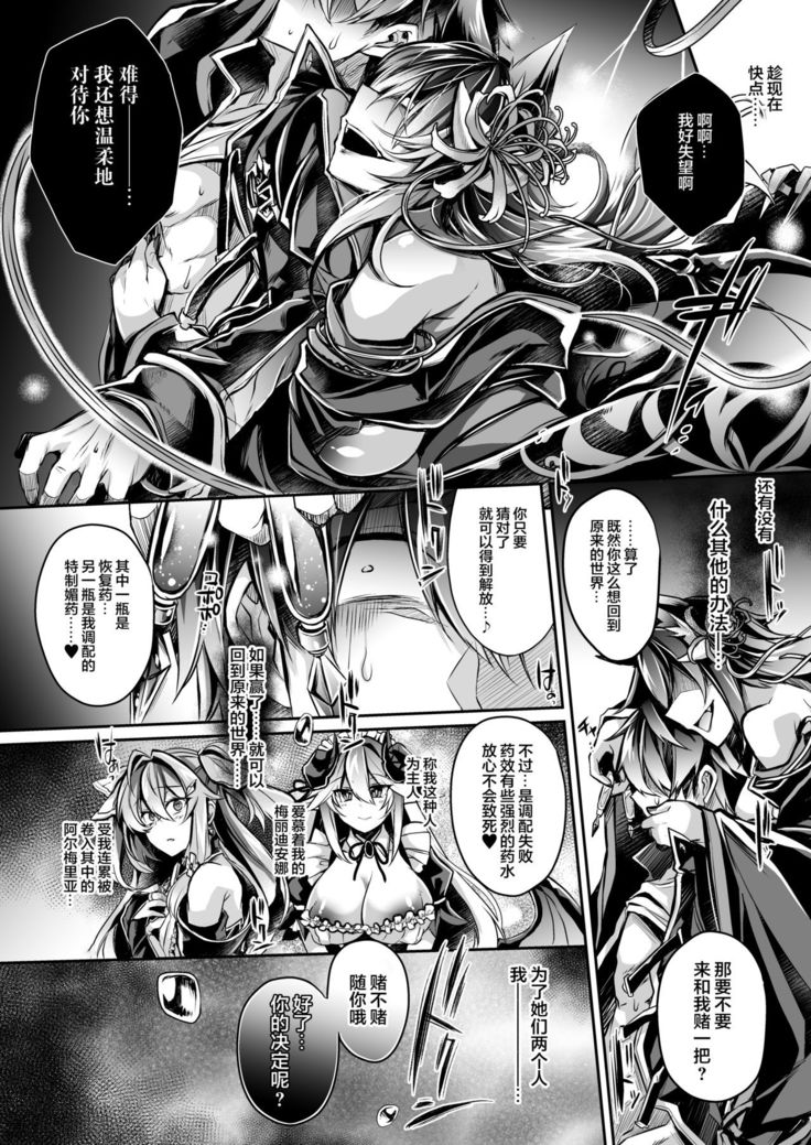Haisha no Matsuro