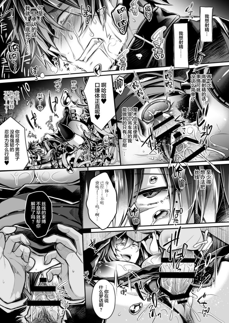 Haisha no Matsuro