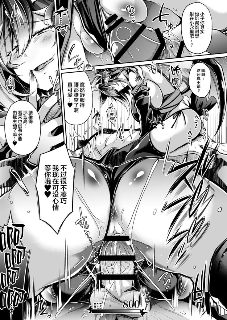 Haisha no Matsuro