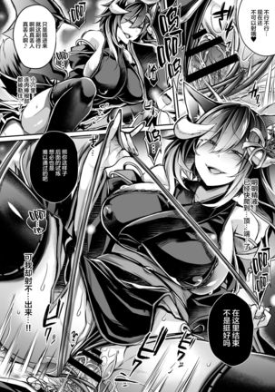 Haisha no Matsuro Page #22