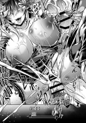 Haisha no Matsuro Page #47