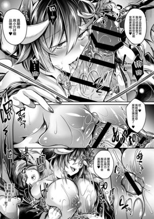Haisha no Matsuro Page #35