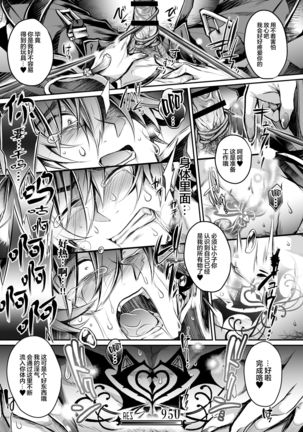 Haisha no Matsuro Page #15