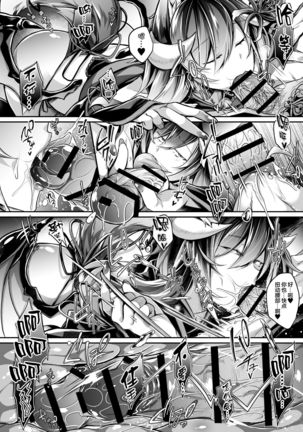 Haisha no Matsuro Page #18