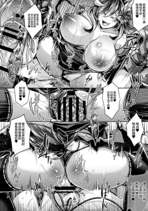 Haisha no Matsuro Page #46