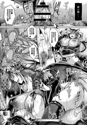 Haisha no Matsuro Page #45