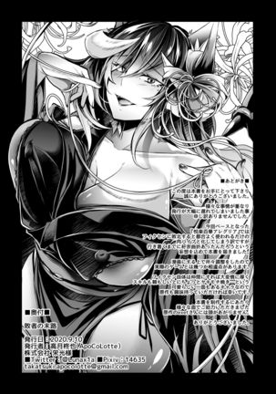 Haisha no Matsuro Page #50