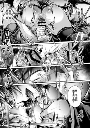 Haisha no Matsuro Page #33