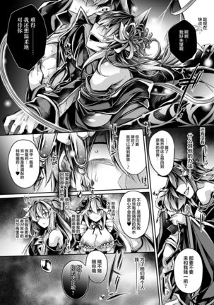 Haisha no Matsuro Page #30