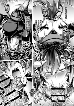 Haisha no Matsuro Page #19