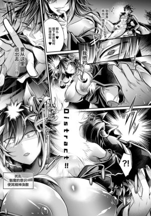 Haisha no Matsuro Page #29