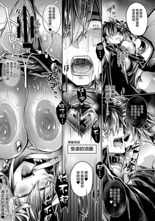 Haisha no Matsuro Page #39