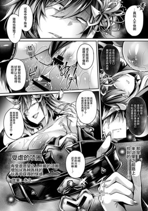 Haisha no Matsuro Page #38