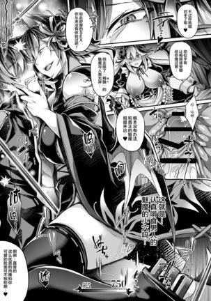 Haisha no Matsuro Page #23