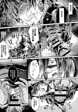 Haisha no Matsuro Page #43