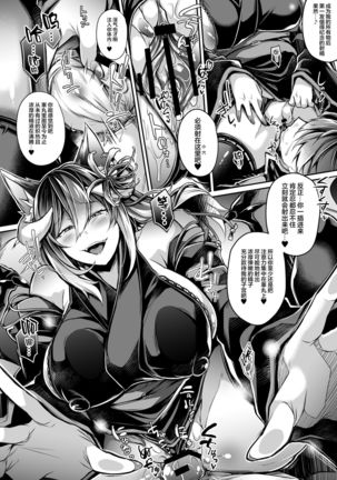 Haisha no Matsuro Page #20
