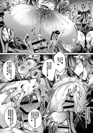 Haisha no Matsuro Page #36