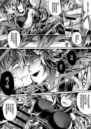 Haisha no Matsuro Page #14