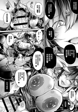 Haisha no Matsuro Page #44