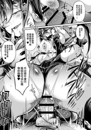 Haisha no Matsuro Page #21