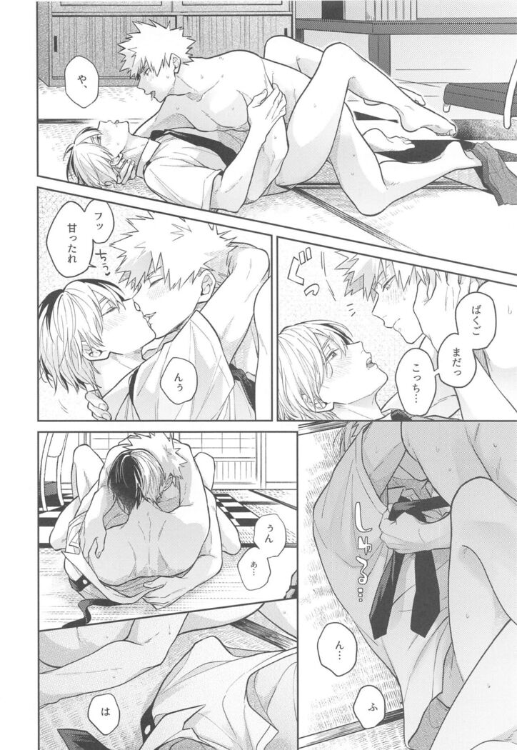 Sweaty Sex