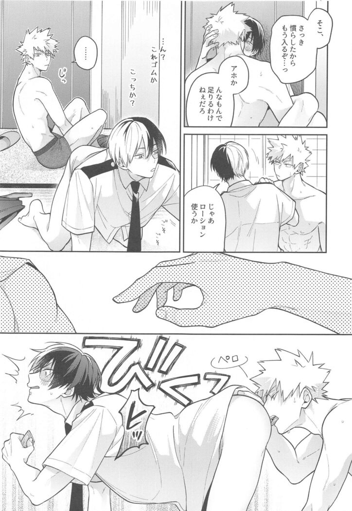 Sweaty Sex