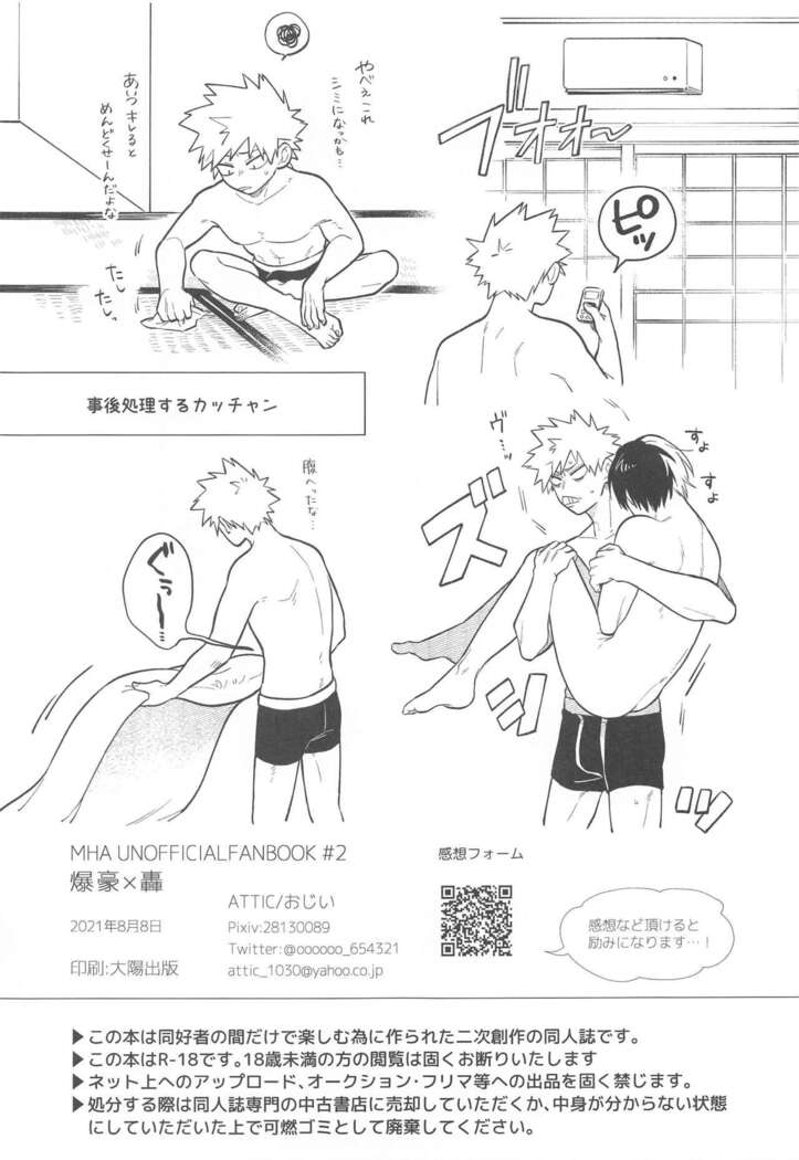 Sweaty Sex