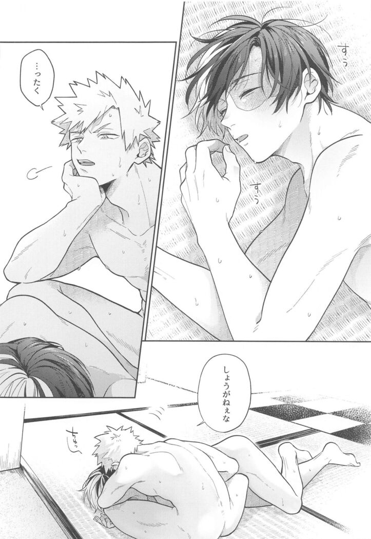 Sweaty Sex