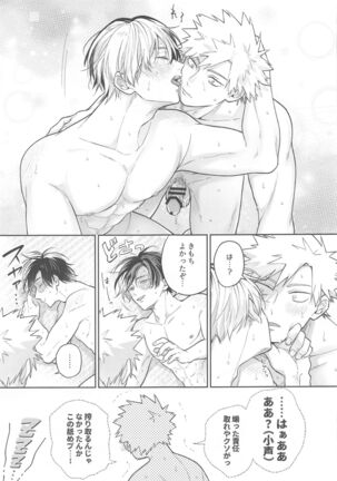 Sweaty Sex Page #40