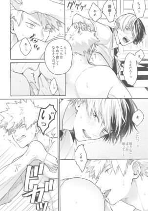 Sweaty Sex Page #17