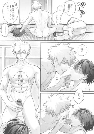 Sweaty Sex Page #32