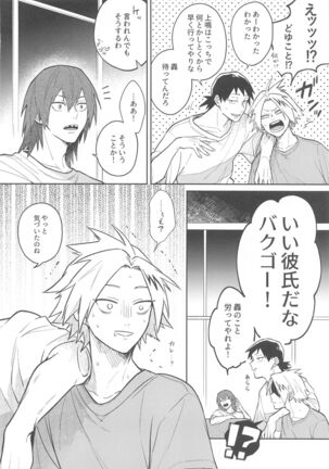 Sweaty Sex Page #45