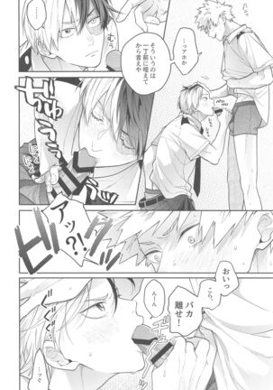 Sweaty Sex Page #13