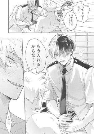 Sweaty Sex Page #18