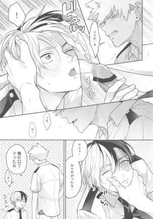 Sweaty Sex Page #14