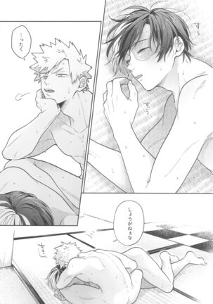 Sweaty Sex Page #41