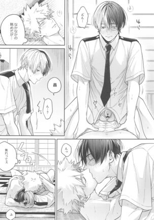 Sweaty Sex Page #20