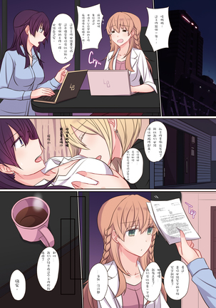 Office Sweet 365 -APPEND- - Page 4